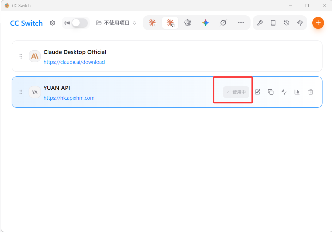 Claude Desktop 启用渠道