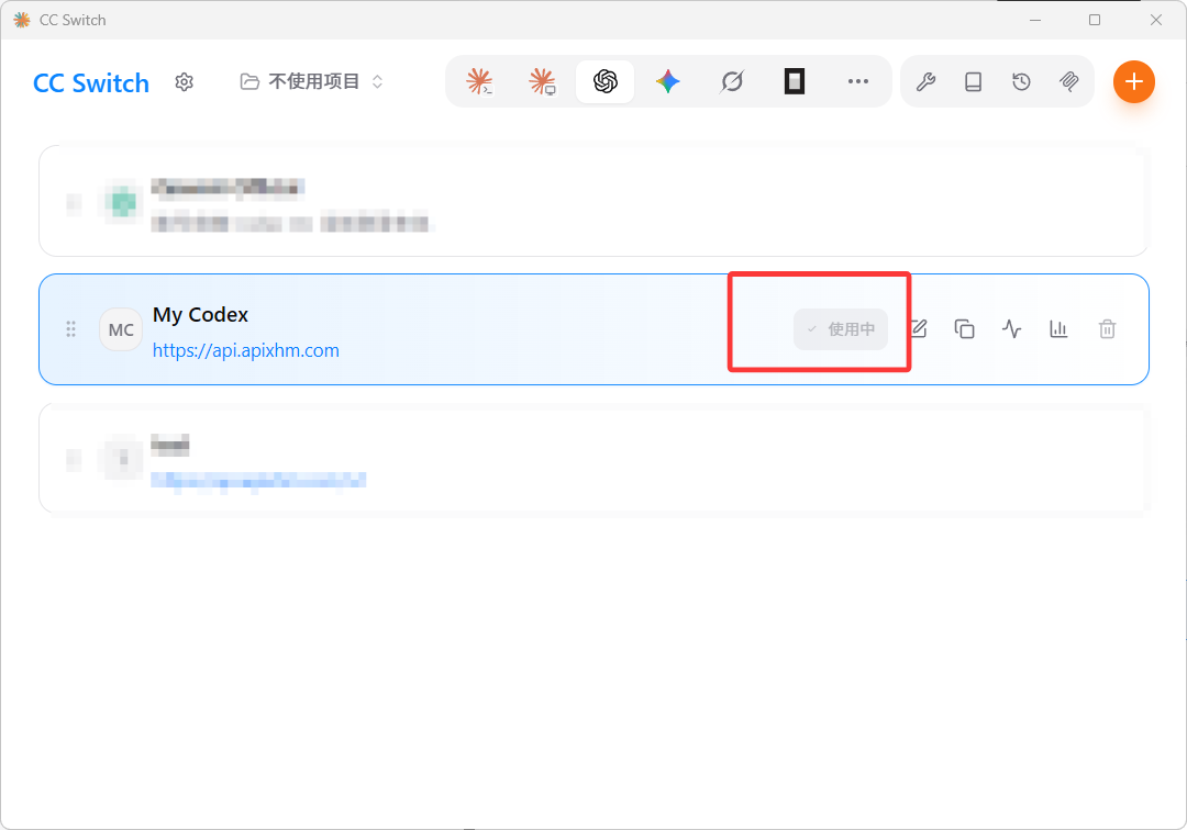 Codex 启用渠道