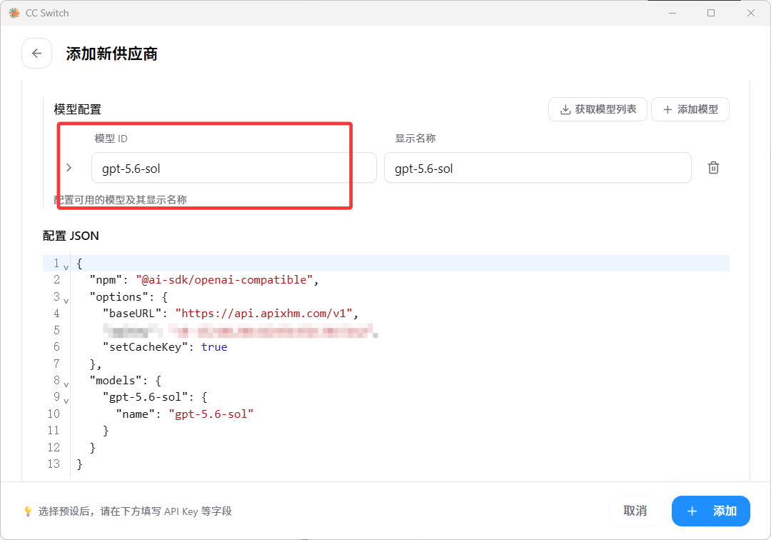 OpenCode 模型设置