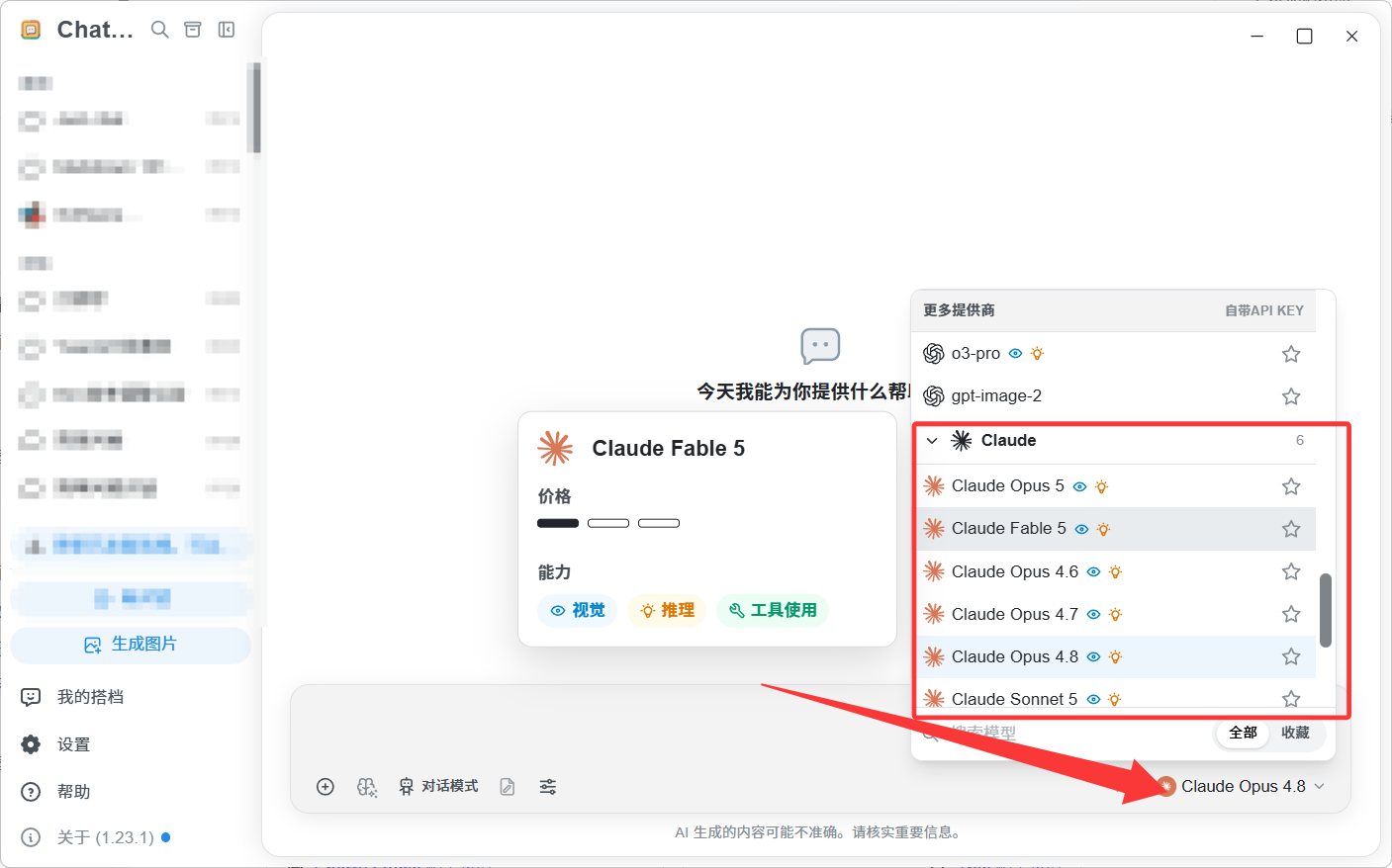 Chatbox 接入 Claude 选择模型并对话