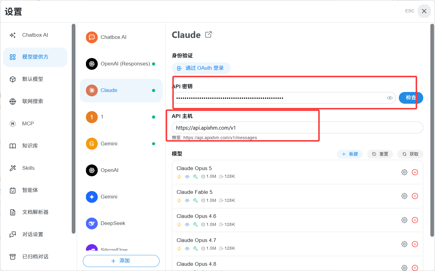Chatbox 接入 Claude 填写密钥和地址