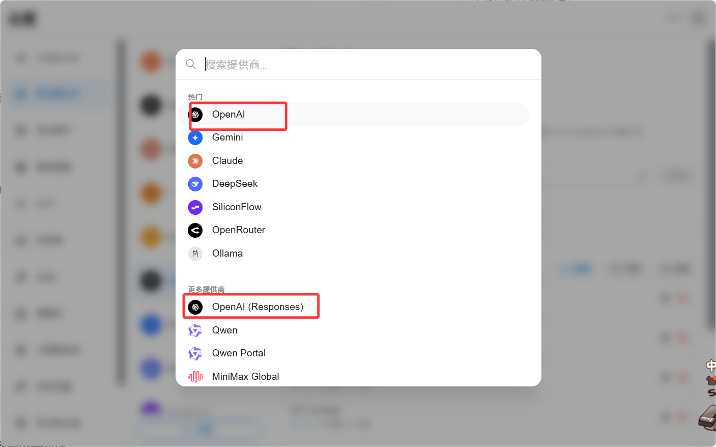 Chatbox 选择 OpenAI 提供商