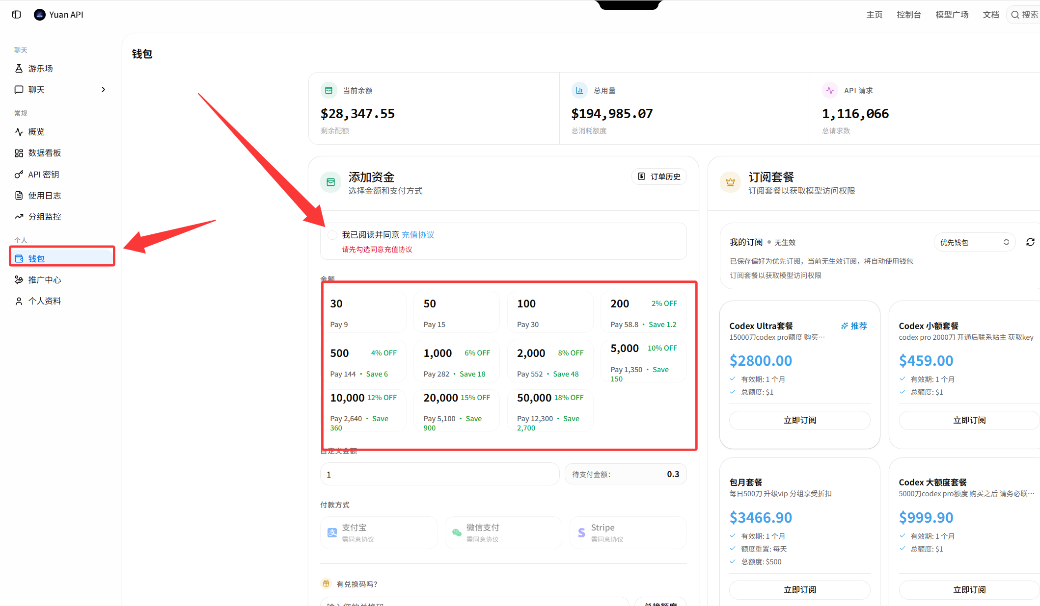 Yuan API 钱包充值页面